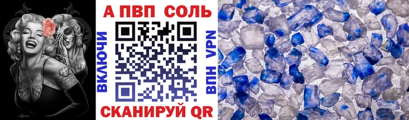 APVP крисы CK  Купить закладки  Ишимбай 