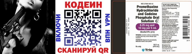 Купить закладки  Ишимбай  Codein Purple Drank 