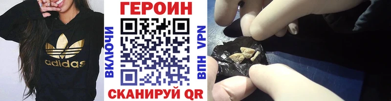 Купить закладки Ишимбай Героин Heroin