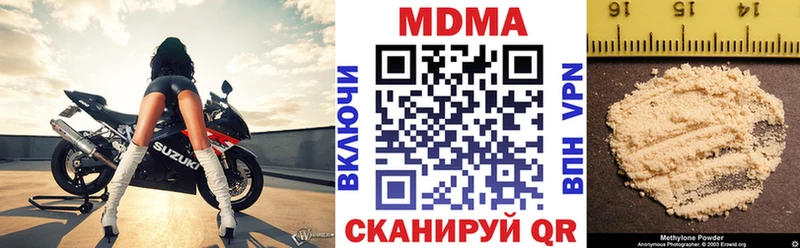 Купить закладки  Ишимбай  МДМА VHQ 