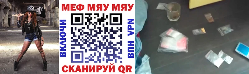 Мефедрон мука Купить закладки Ишимбай
