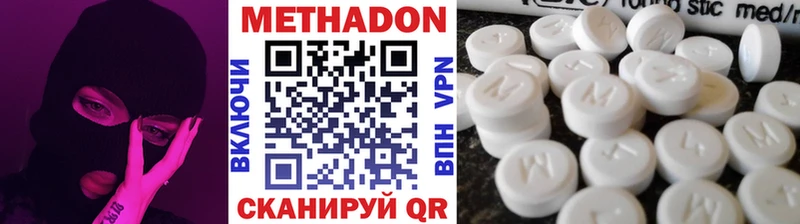 Купить где  Ишимбай  МЕТАДОН кристалл 