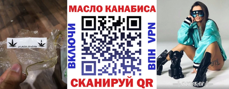 ТГК концентрат Купить закладки Ишимбай