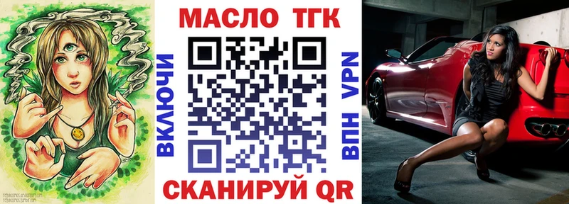 Дистиллят ТГК вейп с тгк Ишимбай